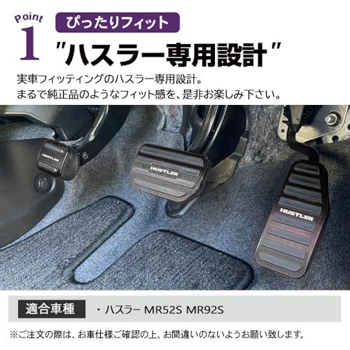 ハスラー MR52S MR92S 専用 アルミアクセルペダル ブレーキペダル