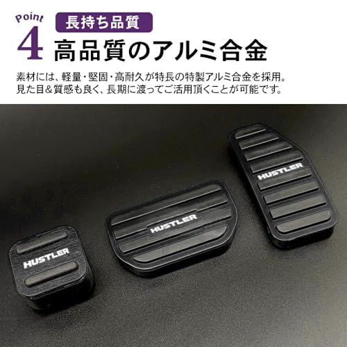 ハスラー MR52S MR92S 専用 アルミアクセルペダル ブレーキペダル