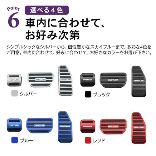 ハスラー MR52S MR92S 専用 アルミアクセルペダル ブレーキペダル