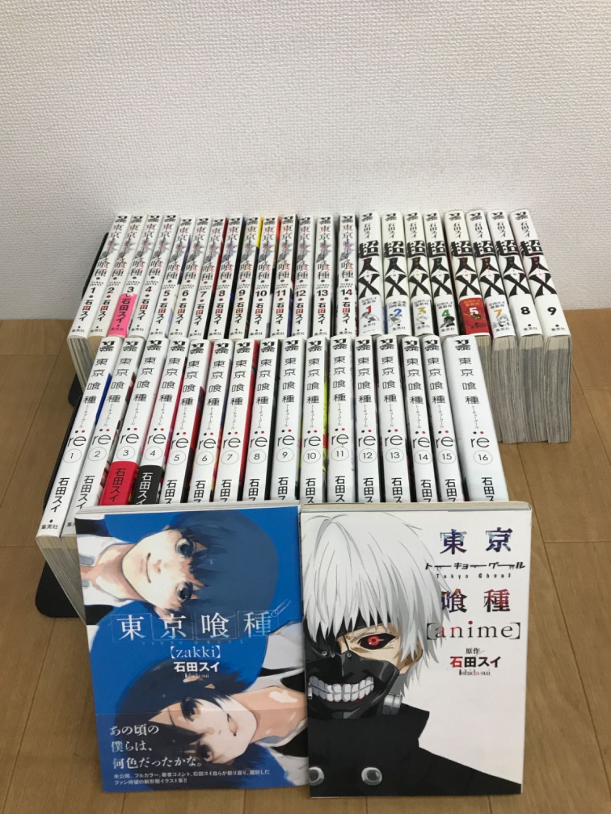 ☆東京喰種・東京喰種:re 全巻/anime・zakki/超人X 1～5・7～9巻 石田