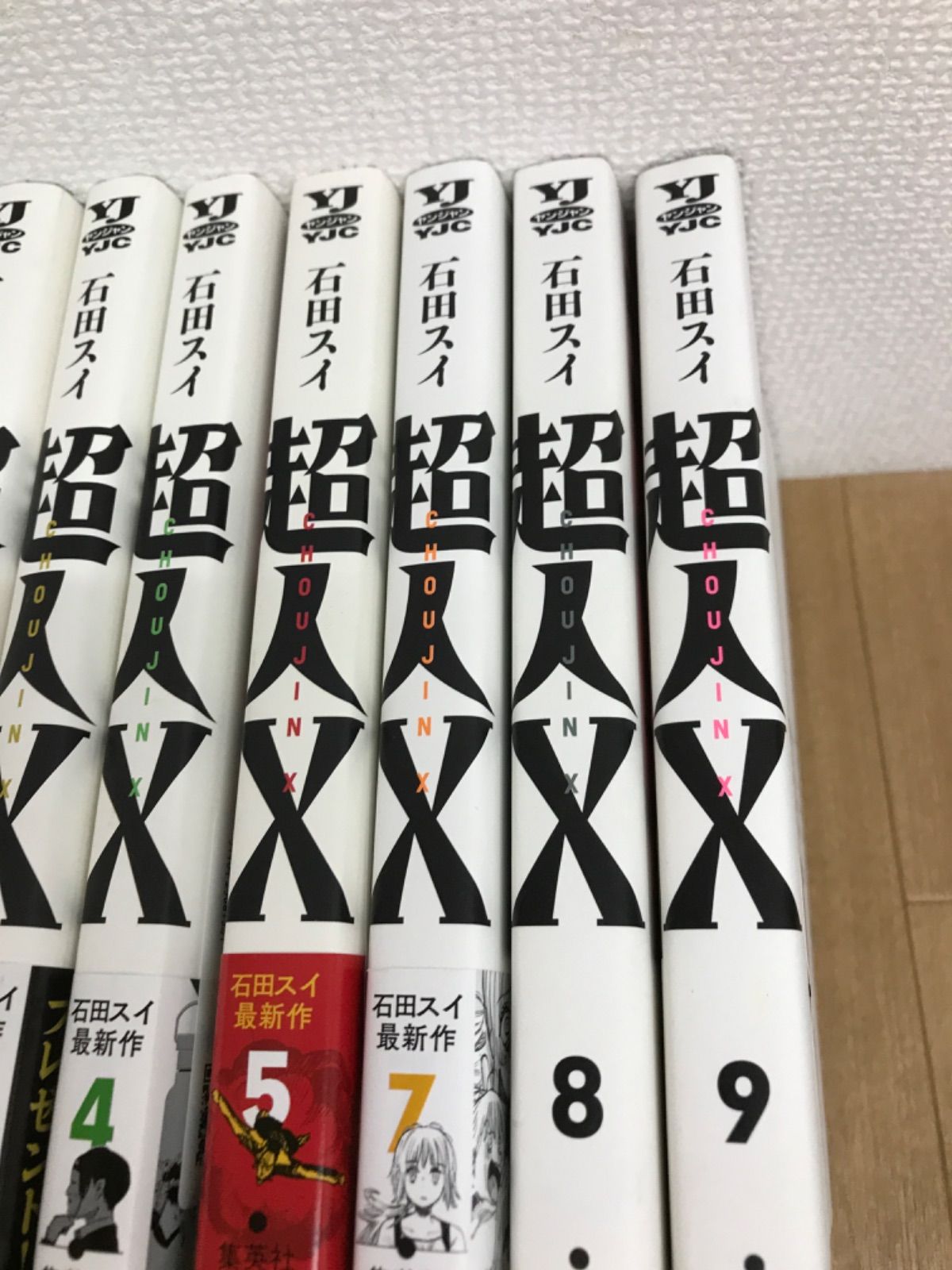 ☆東京喰種・東京喰種:re 全巻/anime・zakki/超人X 1～5・7～9巻 石田