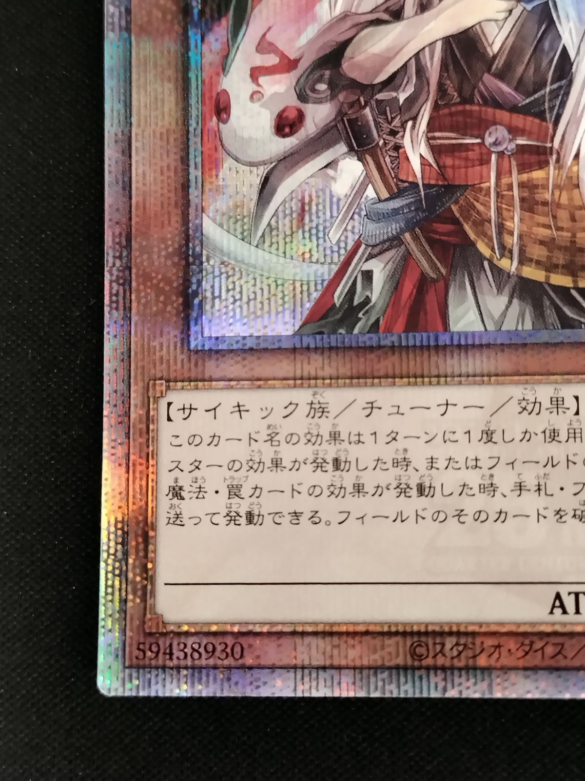 中古TCG】遊戯王OCG 幽鬼うさぎ(25thレア)(日本版) 【50-52】 - メルカリ
