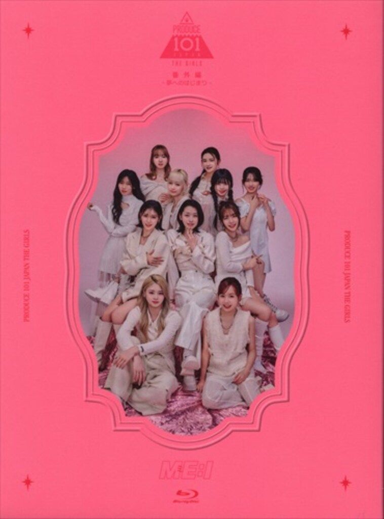 ME:I PRODUCE 101 JAPAN GIRLS 番外編 -夢へのはじまり- - メルカリ