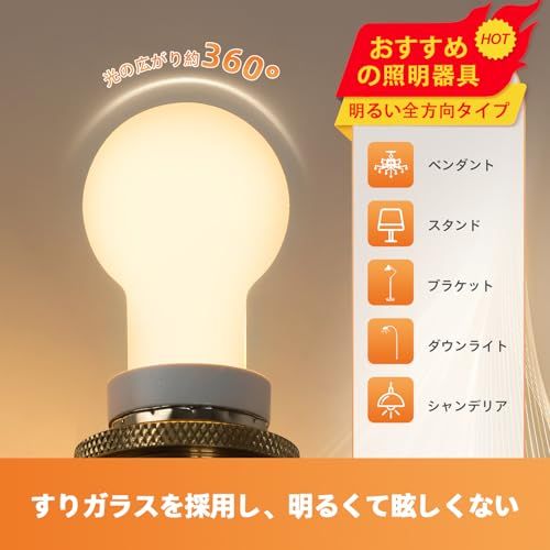 LED電球 60W形相当 E17口金 電球色 小形電球 650lm 広配光タイプ