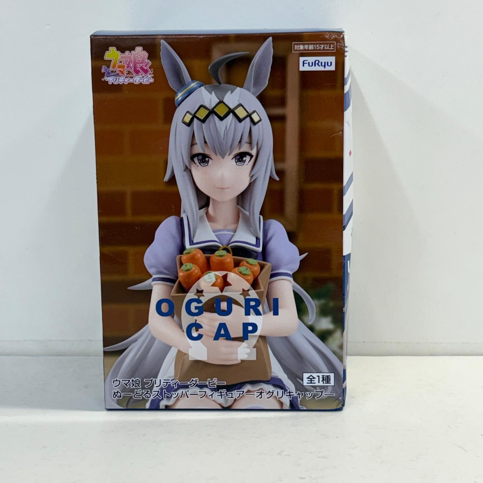 物流センター】 中古 オグリキャップ「ウマ娘プリティーダービー
