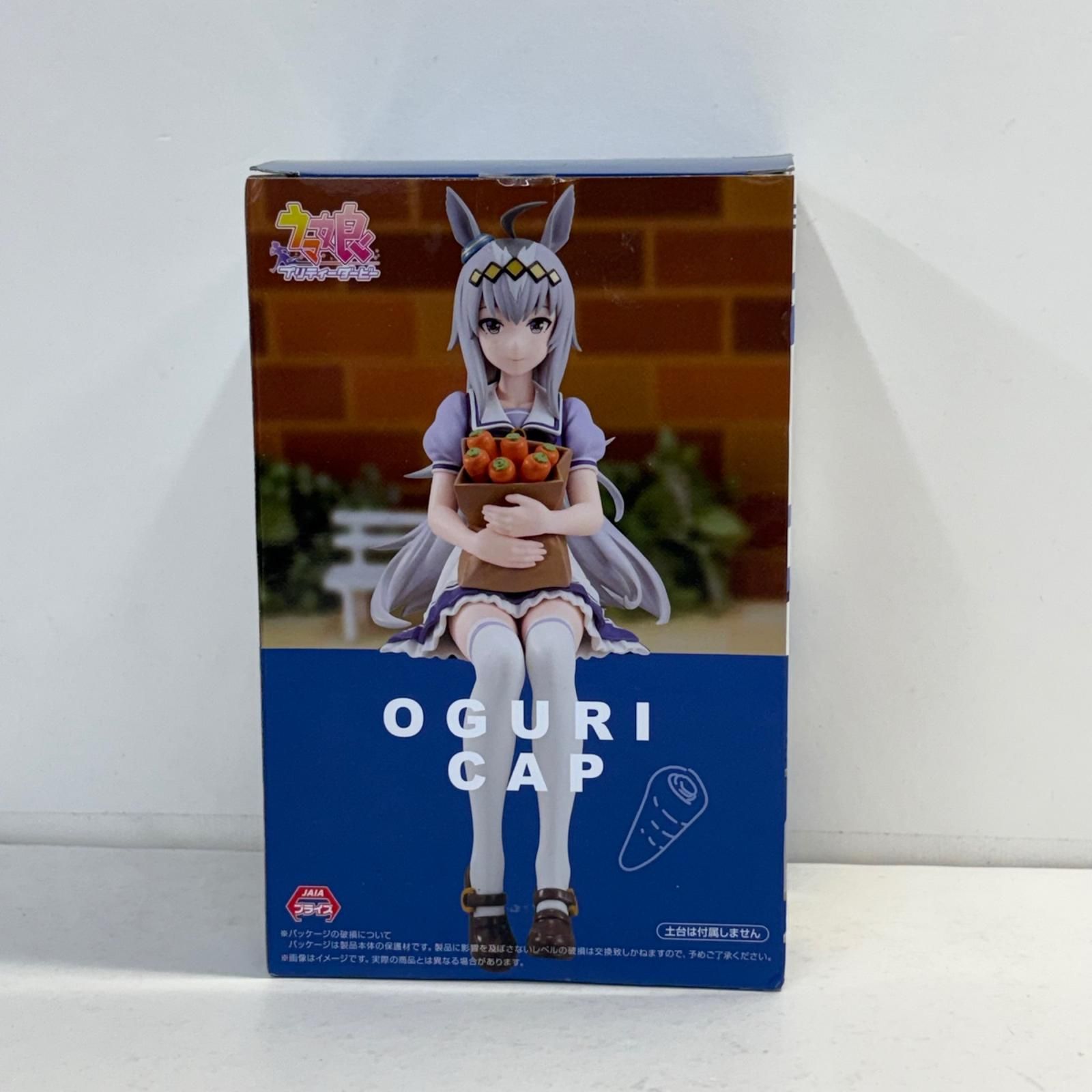 物流センター】 中古 オグリキャップ「ウマ娘プリティーダービー