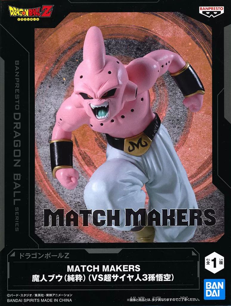 中古】フィギュア 魔人ブウ(純粋) 「ドラゴンボールZ」 MATCH MAKERS