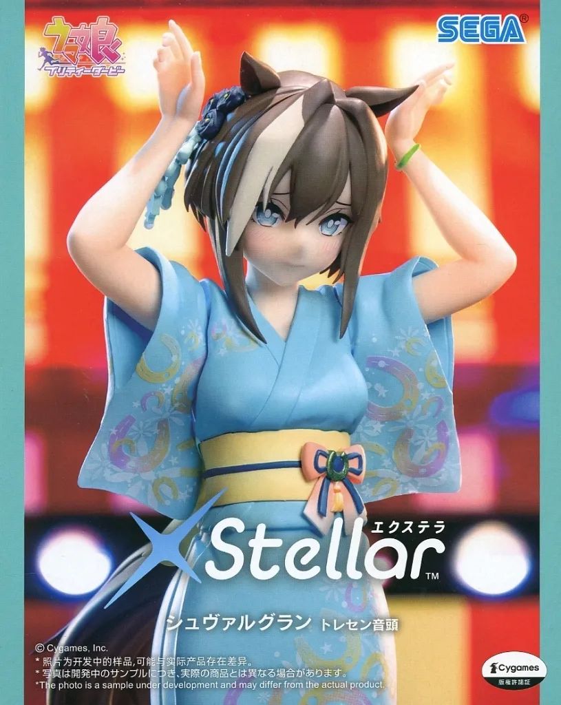 中古】フィギュア シュヴァルグラン 「ウマ娘 プリティーダービー