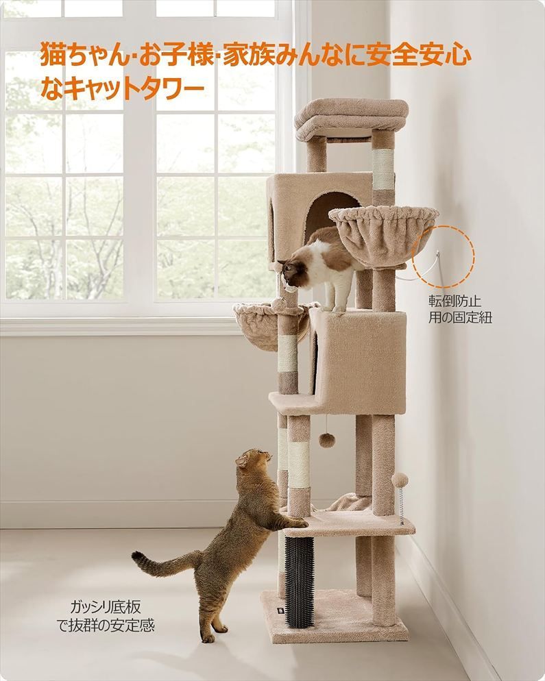 F2121◇未使用 FEANDREA PCT182K01 キャットタワー 175cm スリム 大型