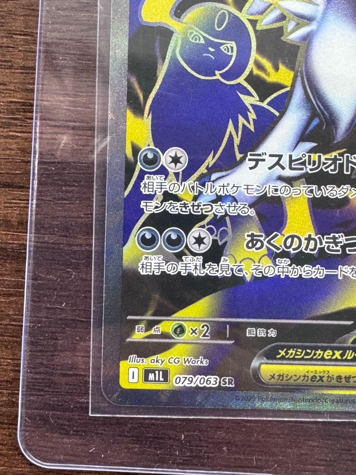 メガアブソルex SR 079/063 ポケモンカード - メルカリ
