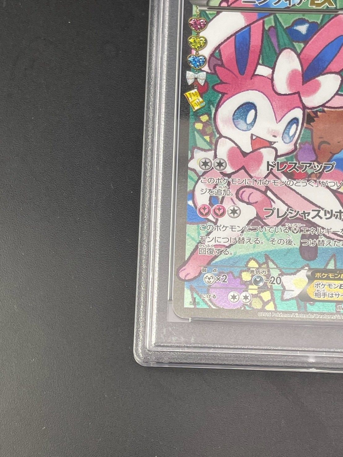 鑑定品】 PSA10ニンフィアEX 026/032 RR CP3 コンセプトパック ポケ