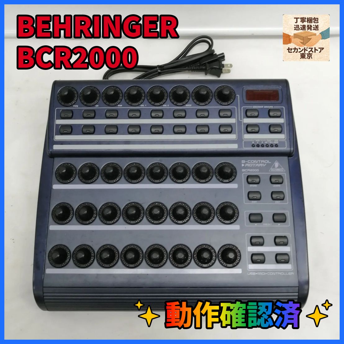 【動作品】BEHRINGER BCR2000 MIDIコントローラー M2656-hmm34