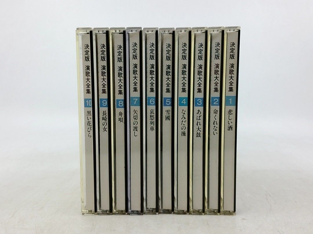 全巻セット】決定版 演歌大全集 CD 全10枚組 2609czth31 - メルカリ