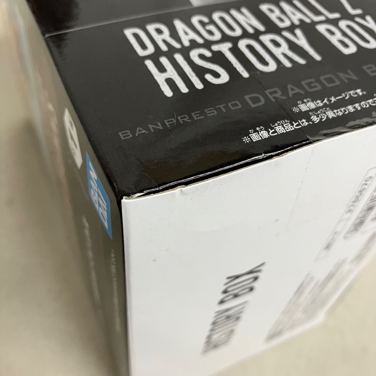 未開封 ドラゴンボールZ History Box 孫悟天＆トランクス フィギュア