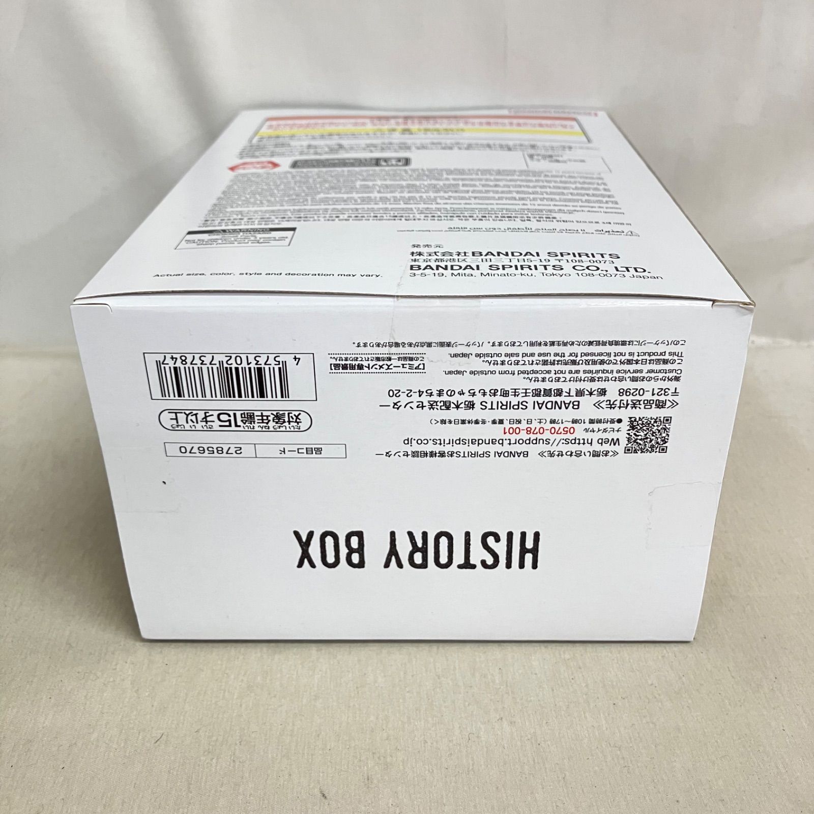 未開封 ドラゴンボールZ History Box 孫悟天＆トランクス フィギュア