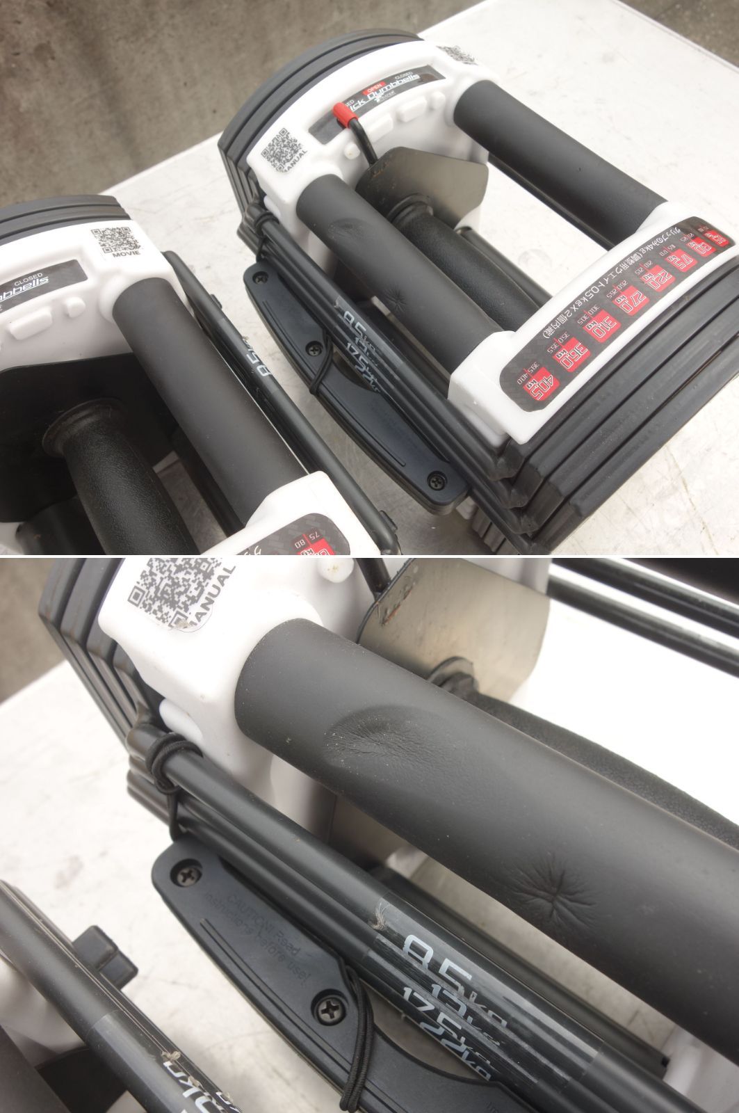 中古】M▽フィールドア FIELDOOR 可変式 クイックダンベル 22kg 2個