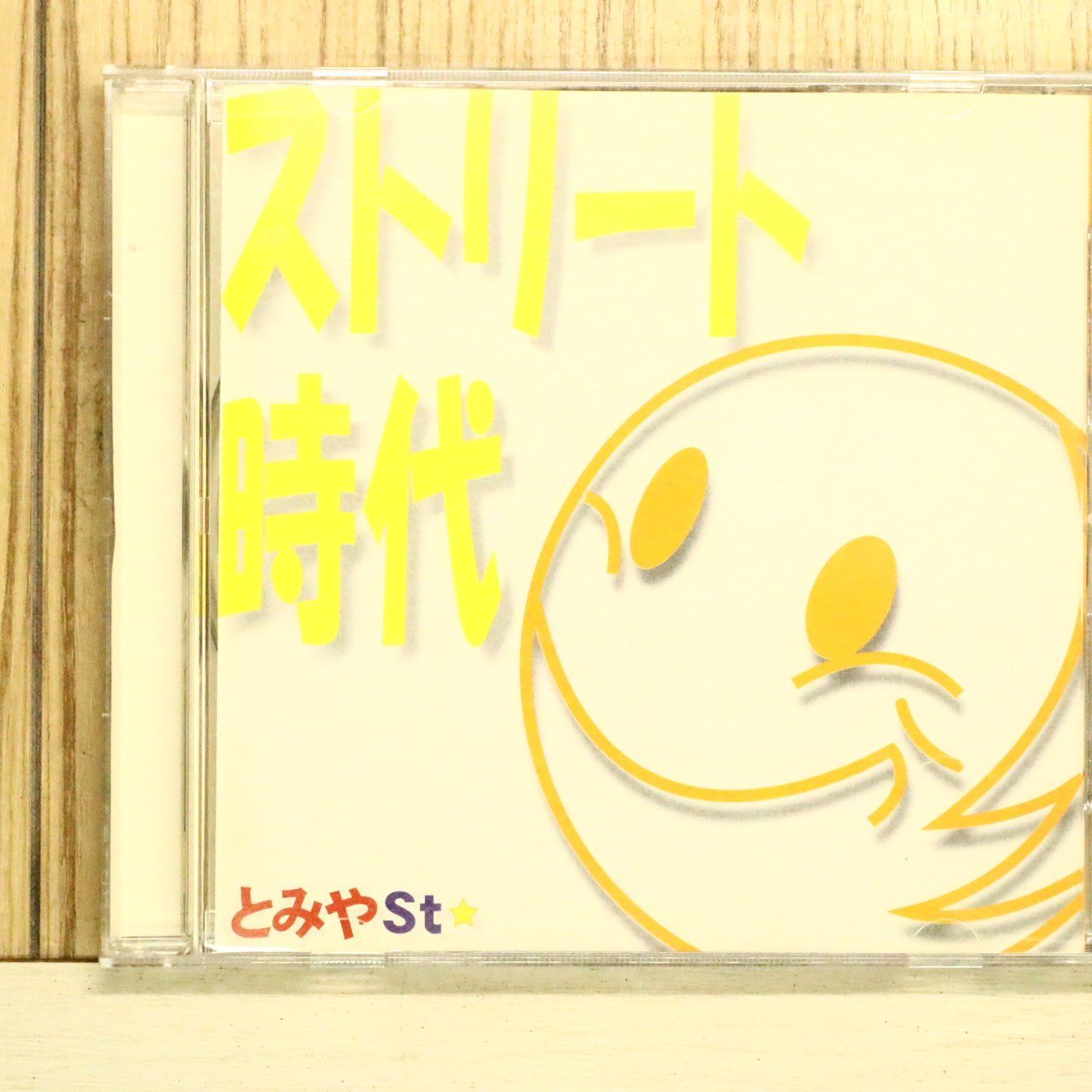 中古CD☆とみやSt☆/□ ストリート時代 【PTS99828/+++++++S75288