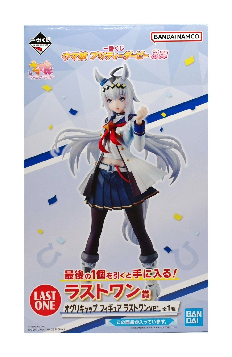 一番くじ ウマ娘 プリティーダービー 3弾 ラストワン賞 オグリキャップ