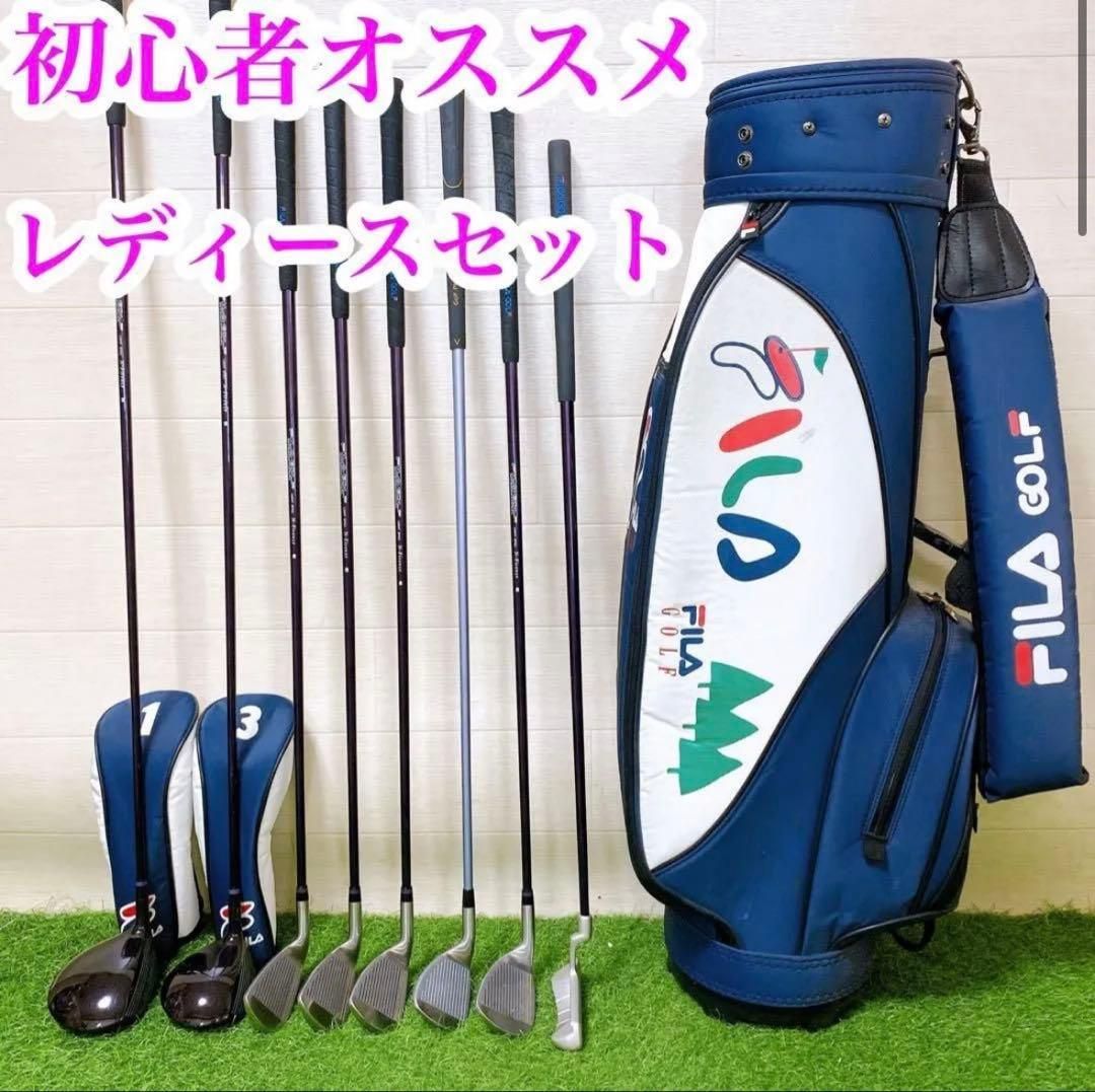 【レディース右】フィラゴルフ　レディースゴルフセット 初心者 4 初心者オススメ ゴルフクラブ レディースセット 右利き 女性用 8本