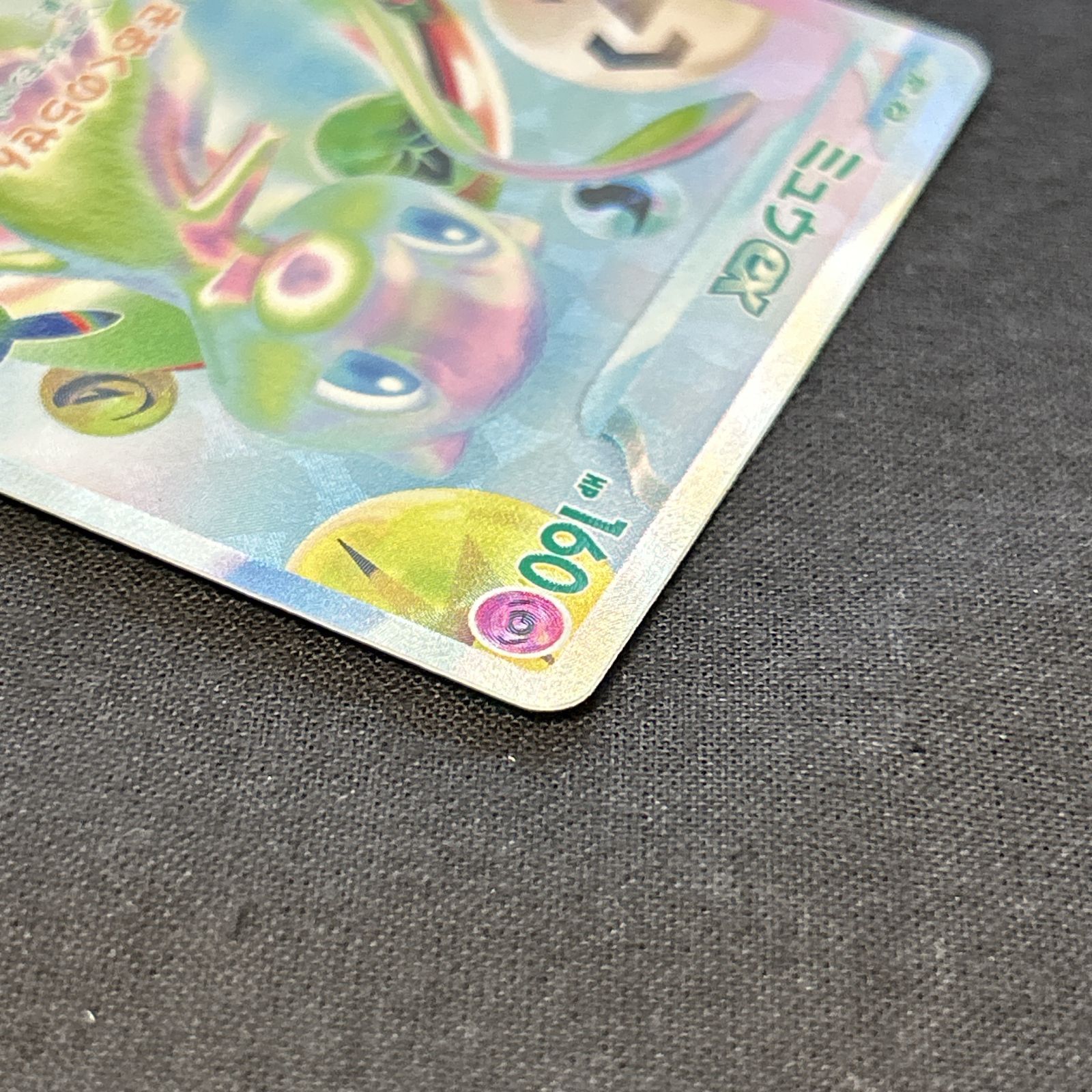 浜館56-120] ポケモンカード ポケカ ミュウex M6a 135/103 FUR [中古品