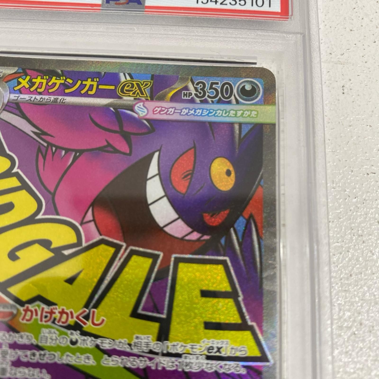 加古川店】 中古 トレーディングカード PSA10 メガゲンガーex MA 230