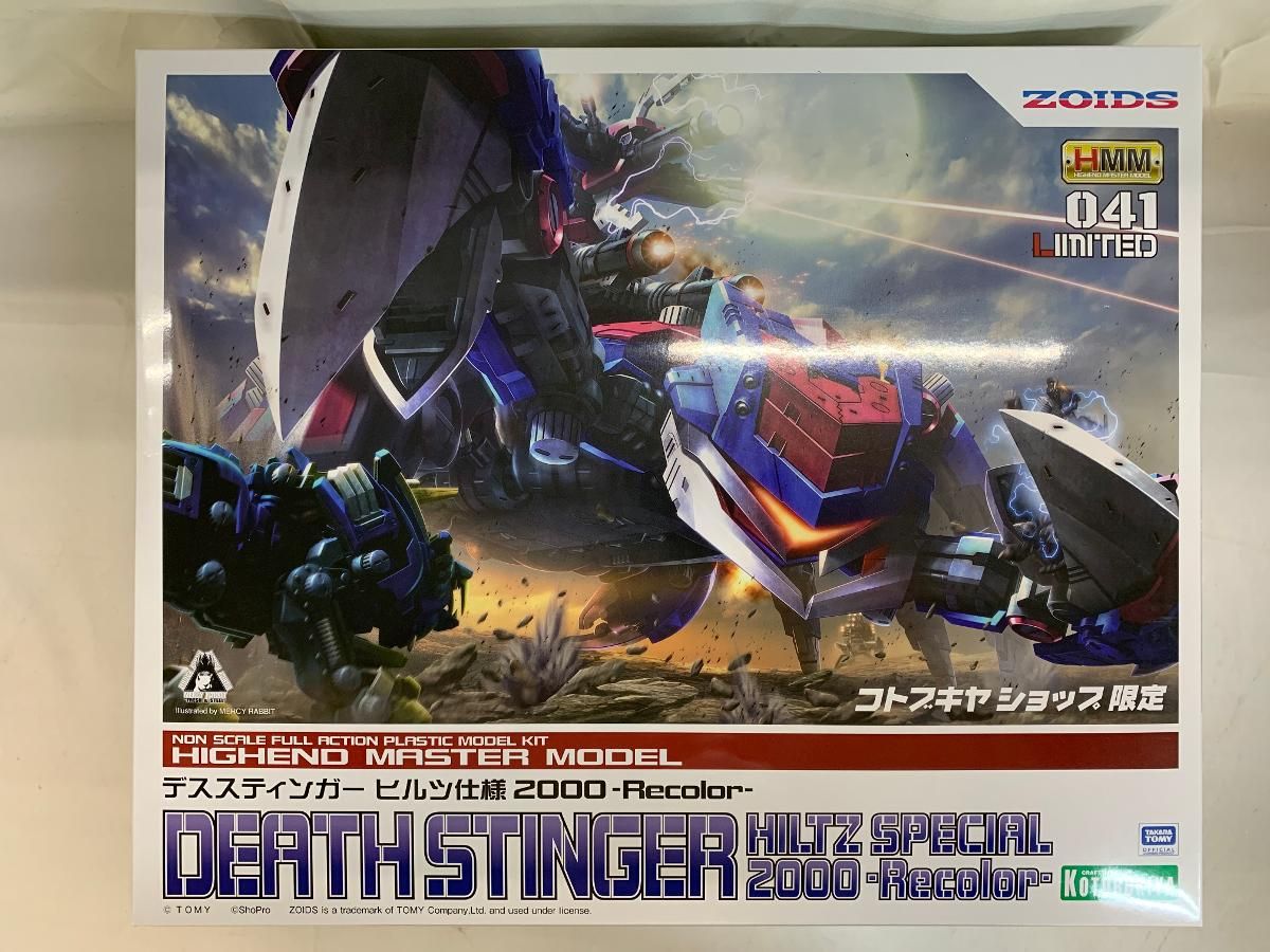 Unopened] 1/72 EZ-036 Death Stinger Hiltz Specification 2000