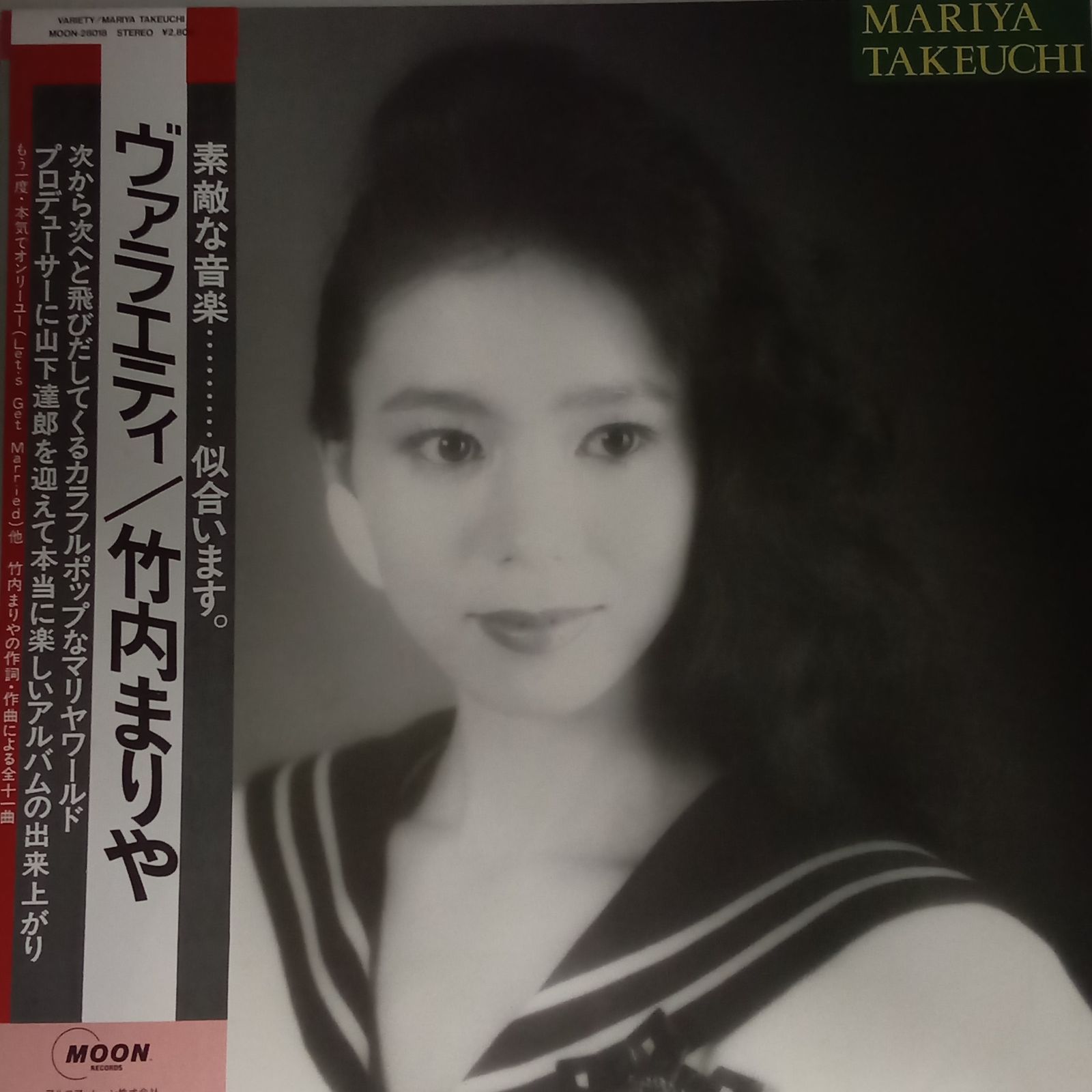 Mariya Takeuchi Variety 1984 original pressing LP
