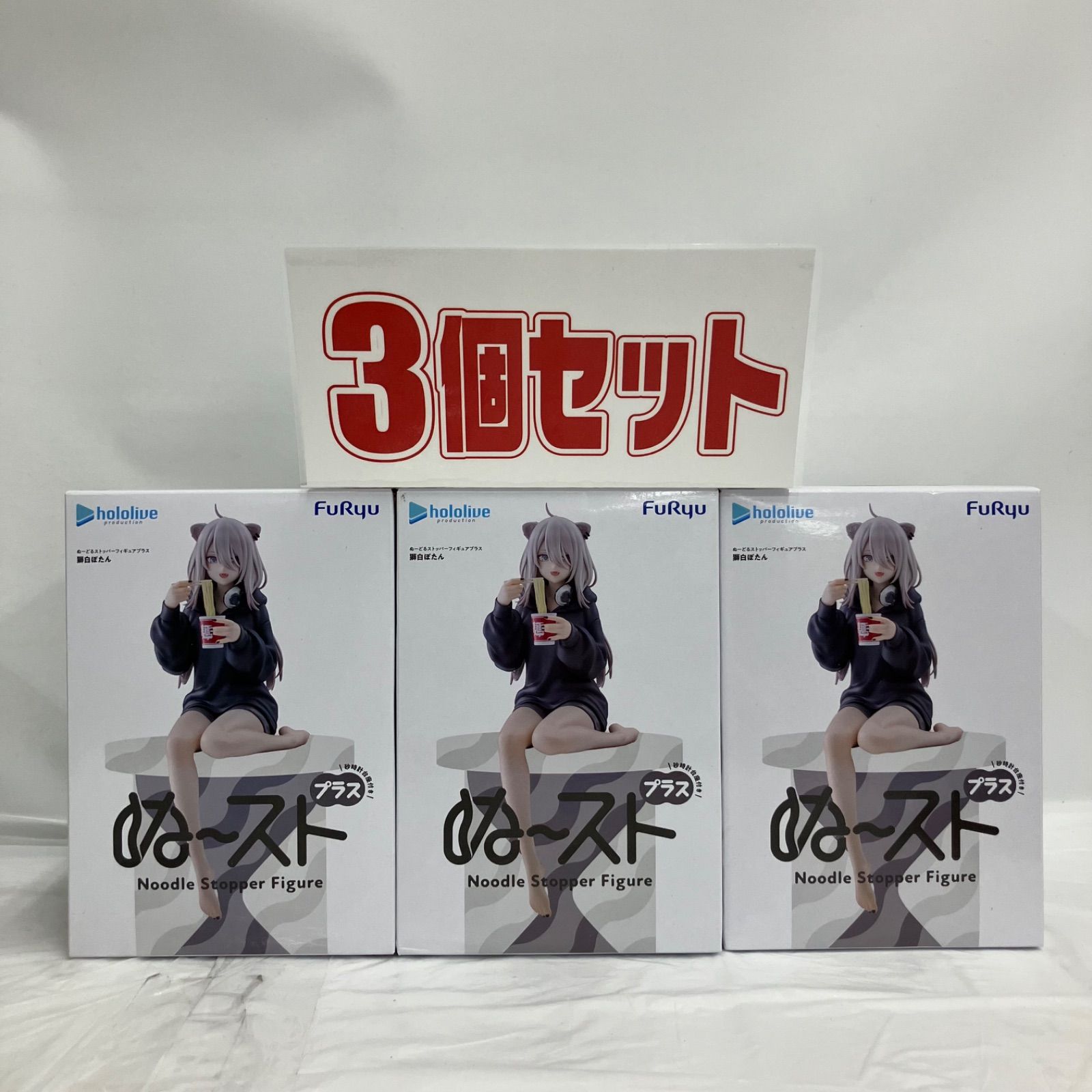 未開封 ホロライブ ぬーどるストッパーフィギュアプラス 獅白ぼたん 3