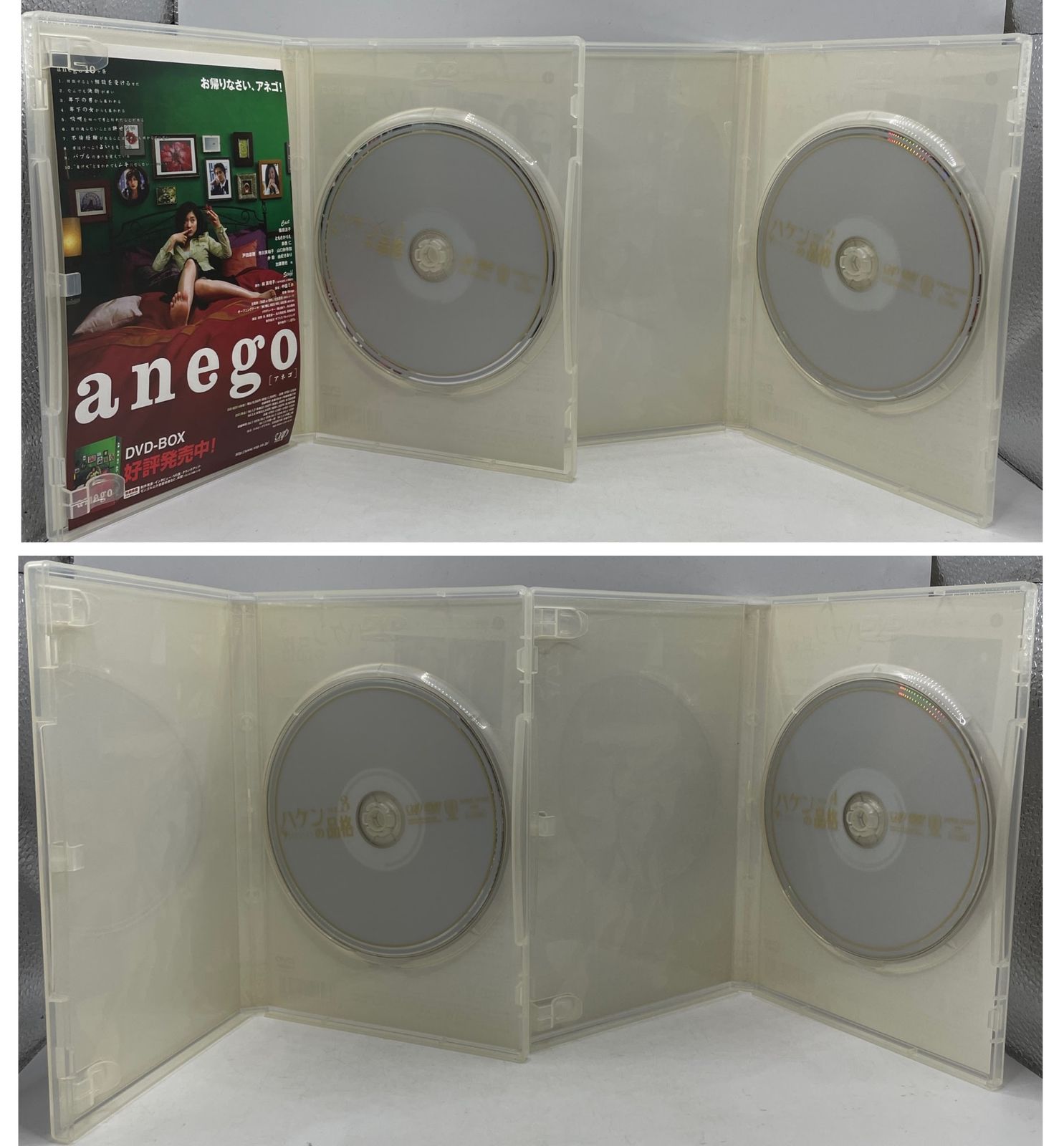 DVDBOX】 ハケンの品格 4枚組 篠原涼子 大泉洋 2609DZta22 - メルカリ