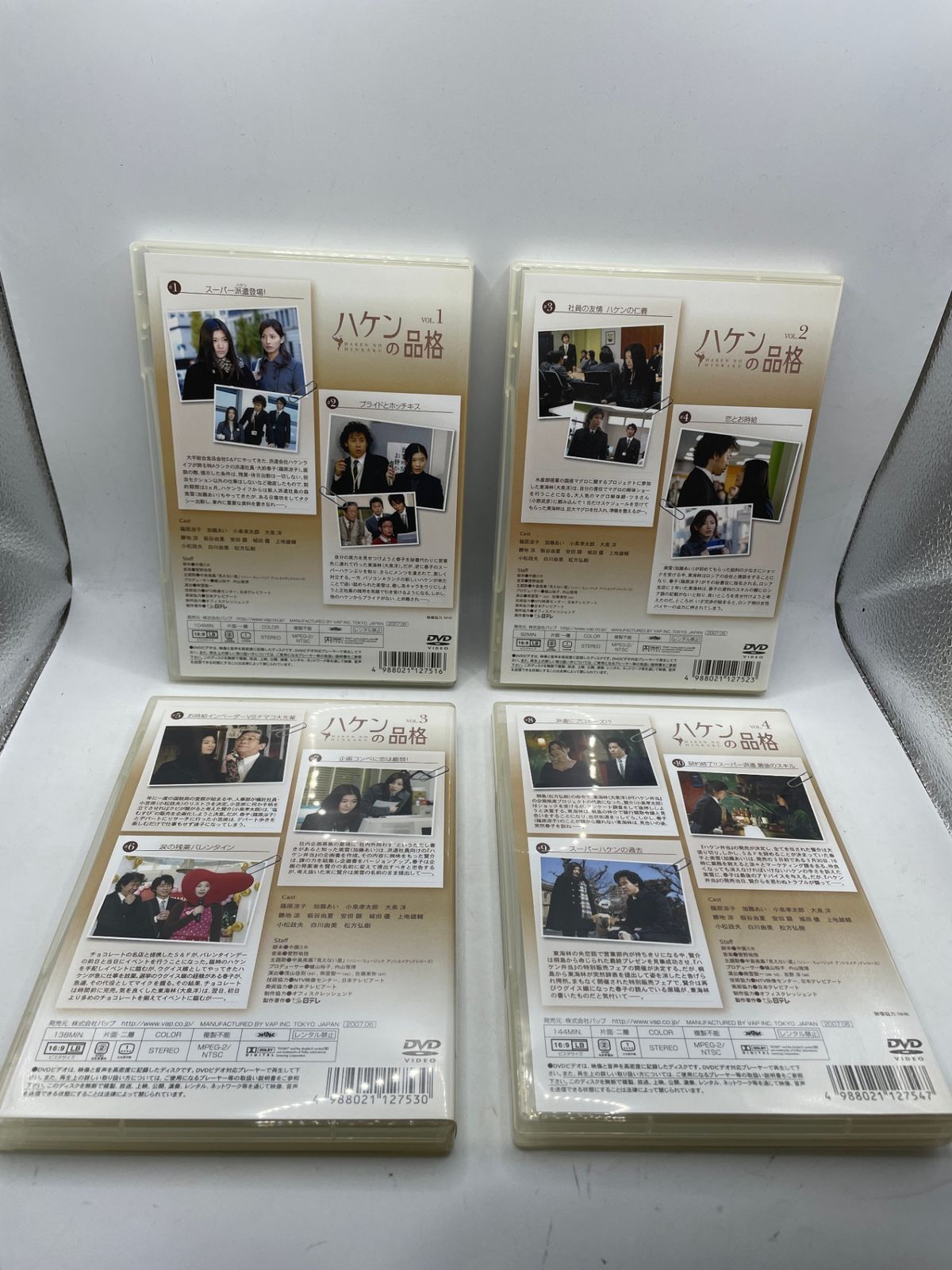 DVDBOX】 ハケンの品格 4枚組 篠原涼子 大泉洋 2609DZta22 - メルカリ