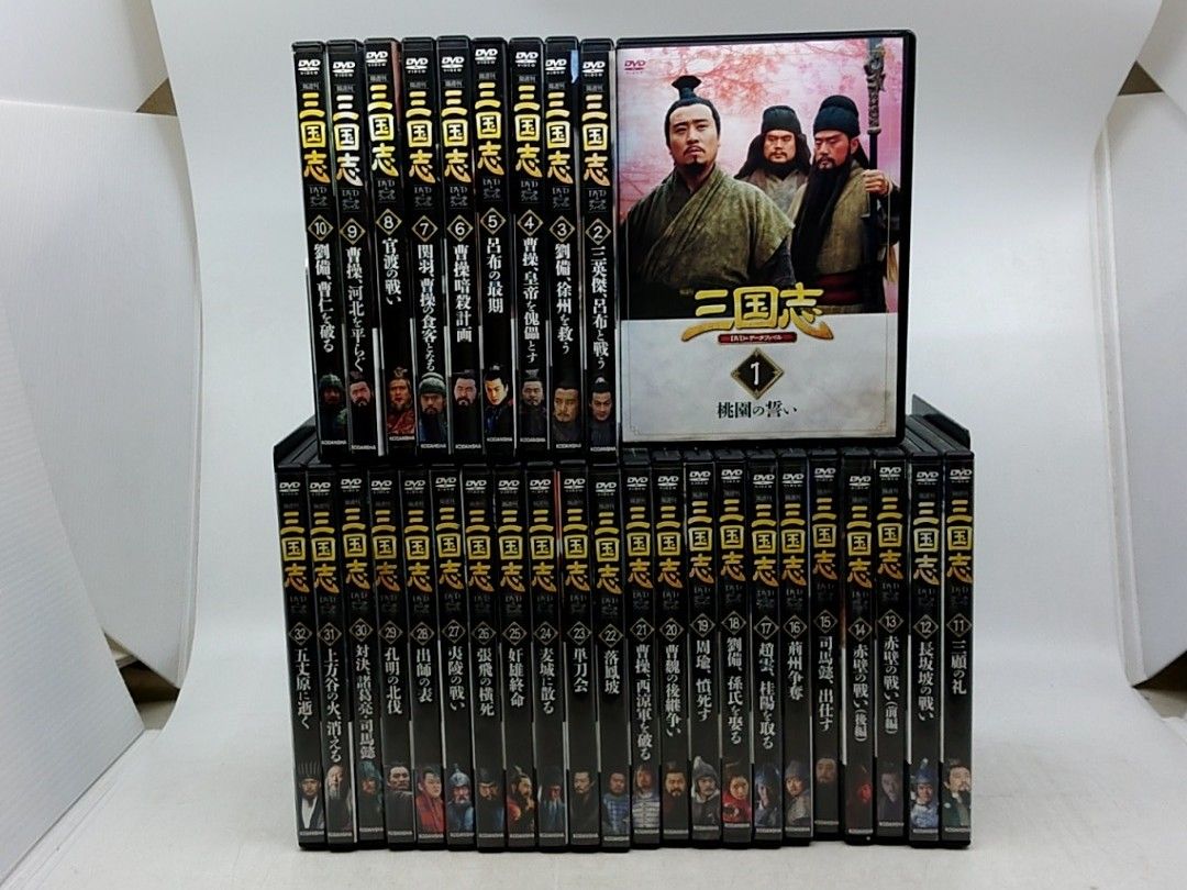 全巻セット】三国志 DVD＆データファイル DVD全32巻 冊子欠品 中国