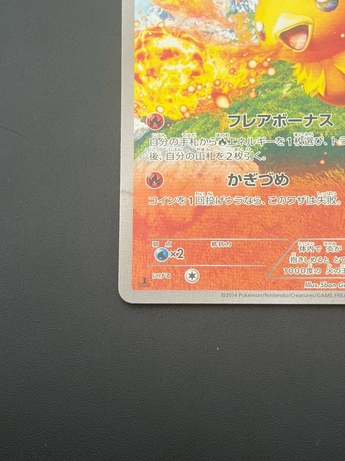 アチャモ 018/070 1ED ニドクイン　ガイアボルケーノ　ポケモンカード 中古品】 アチャモ 018/070 拡張パック「ガイアボルケーノ」ポケモン