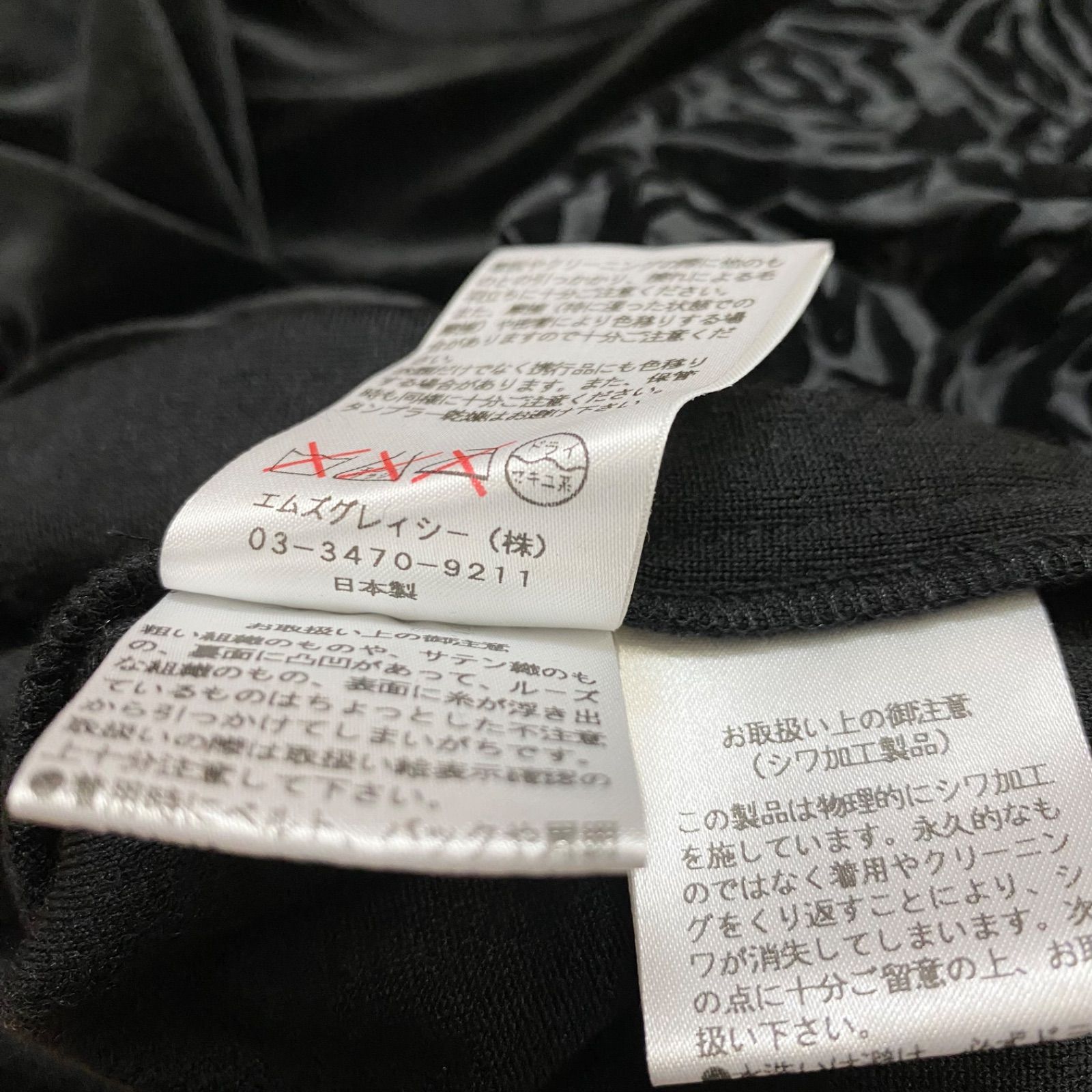 新品 未使用 タグ付き 》 M'S GRACY エムズグレイシー 38 40 M L