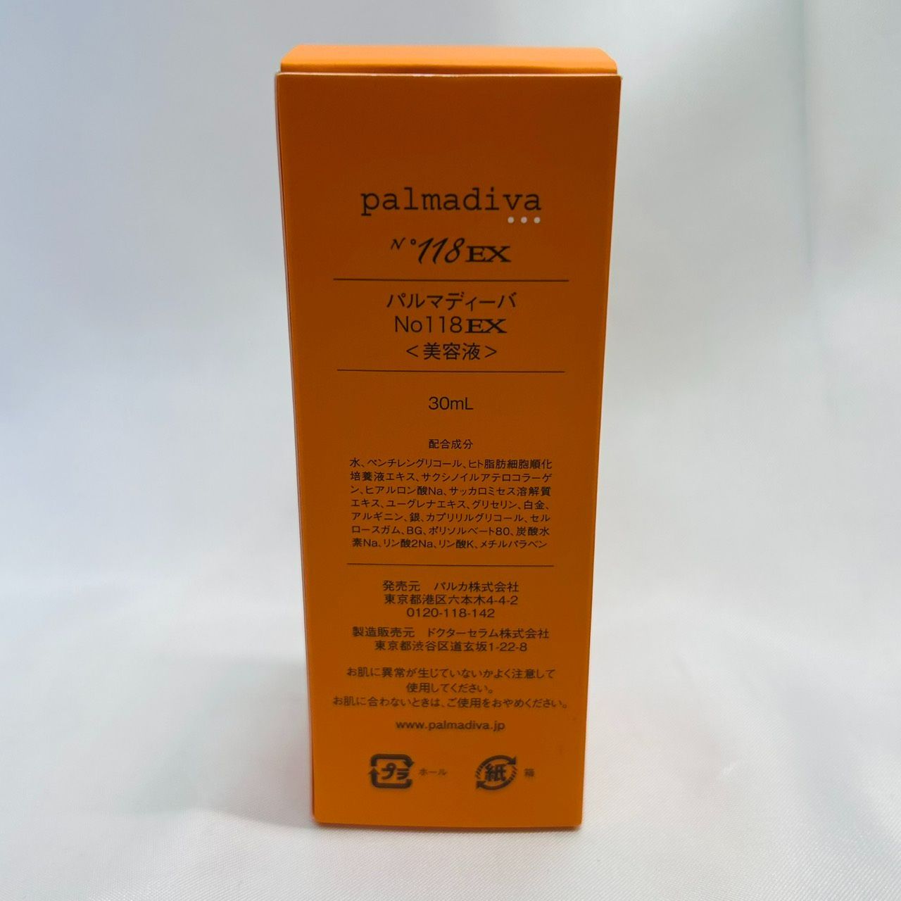 S【保管品】palmadivaパルマディーバ No.118EX（30ml）国産ヒト幹細胞