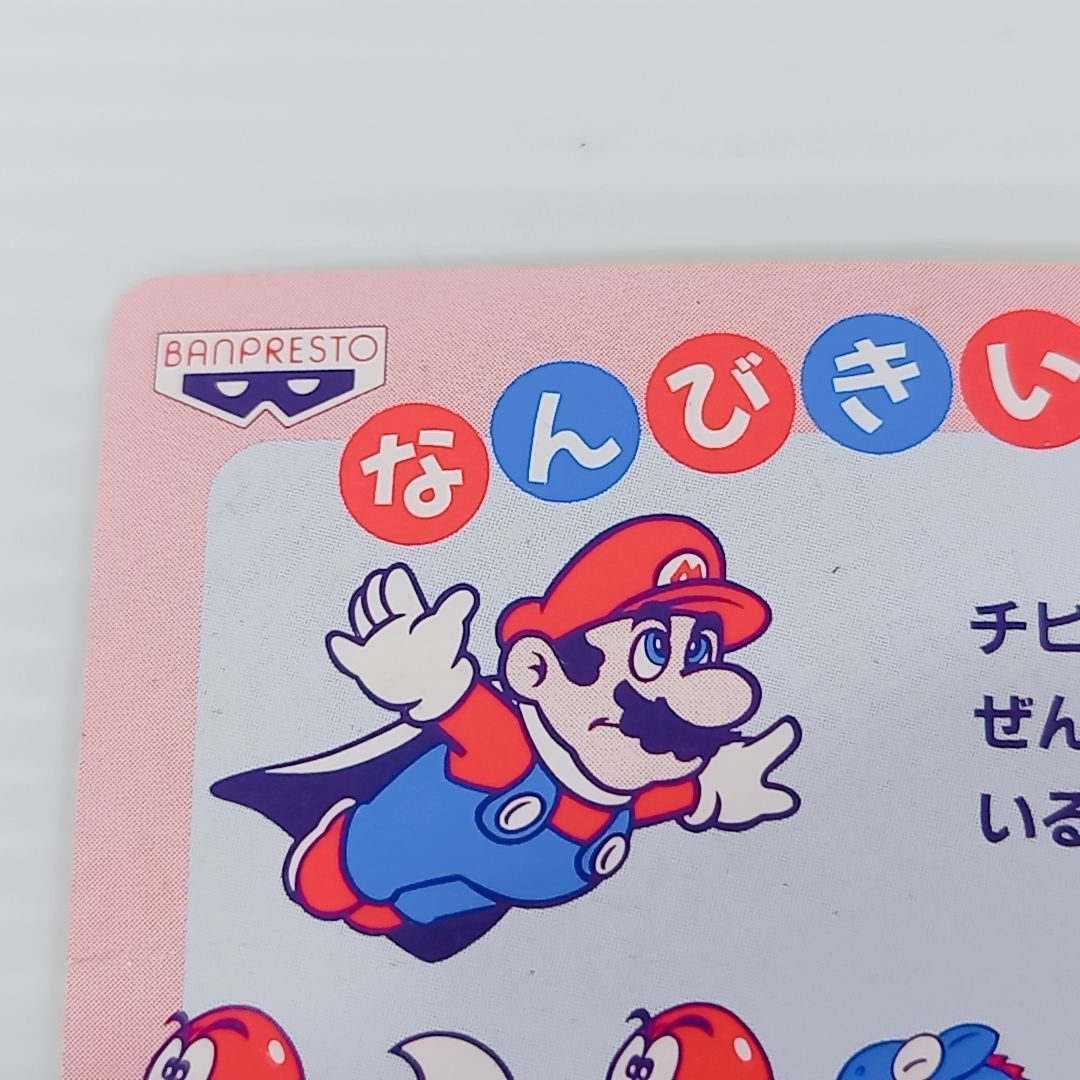 当時物 てれびでんわ スーパーマリオワールド カード ④マリオ