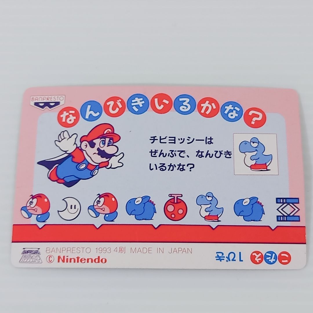 当時物 てれびでんわ スーパーマリオワールド カード ④マリオ