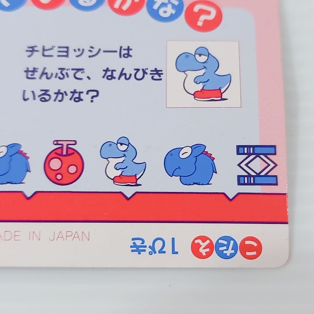 当時物 てれびでんわ スーパーマリオワールド カード ④マリオ