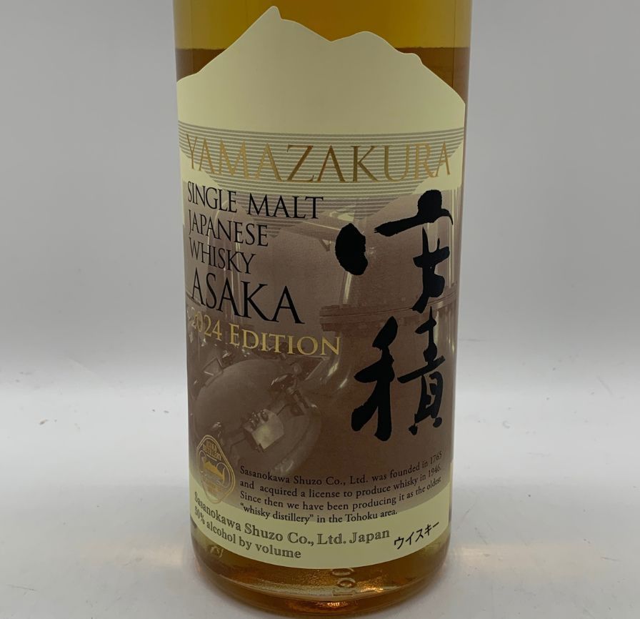 安積 2024 山桜 エディション 700ml 50% - メルカリ