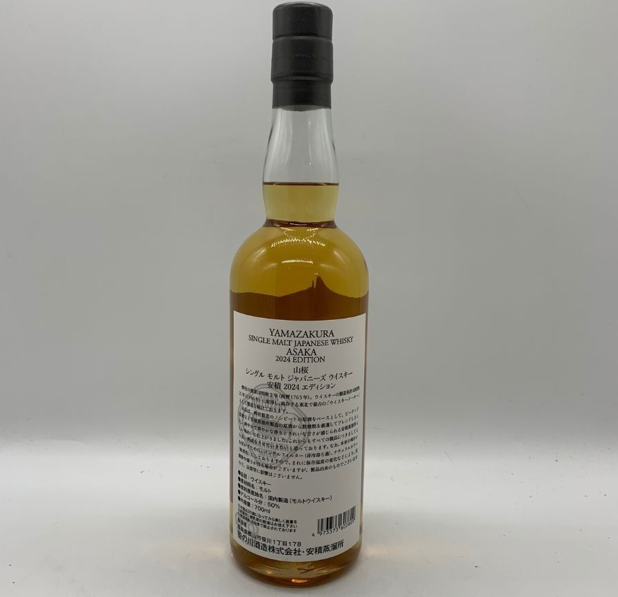 安積 2024 山桜 エディション 700ml 50% - メルカリ