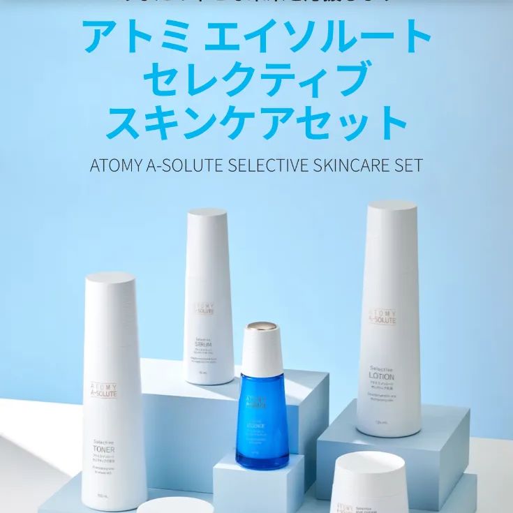 アトミエイソルート6点セットプラス洗顔セット計9点 - メルカリ
