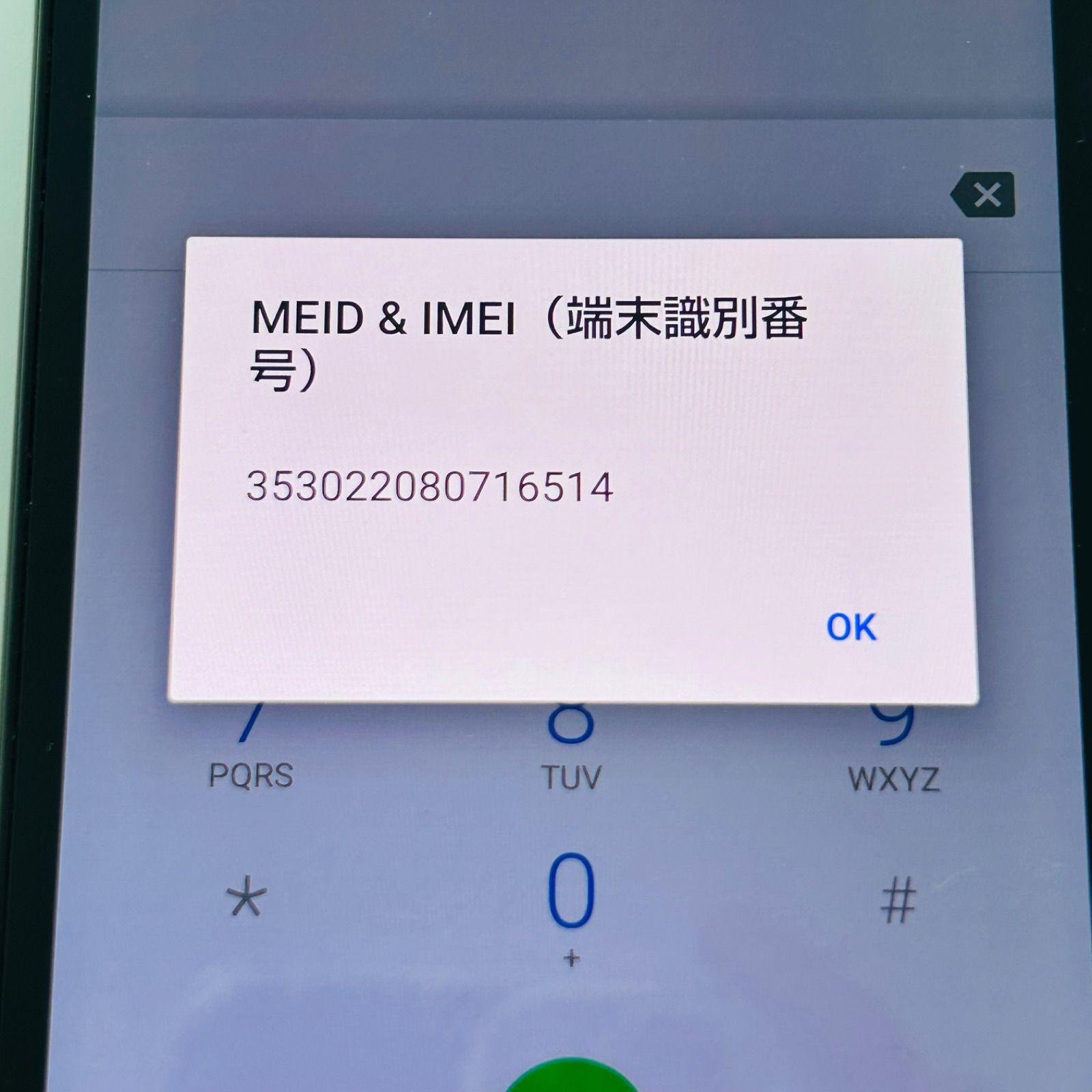 バッテリー良好 AQUOS sense lite SH-M05 ブラック 32GB SIMフリー(sim