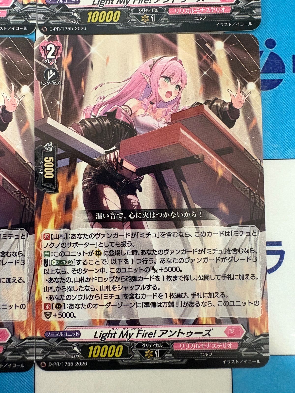 ヴァンガード Light My Fire! アントゥーズ ノーマル 4枚 プロモ