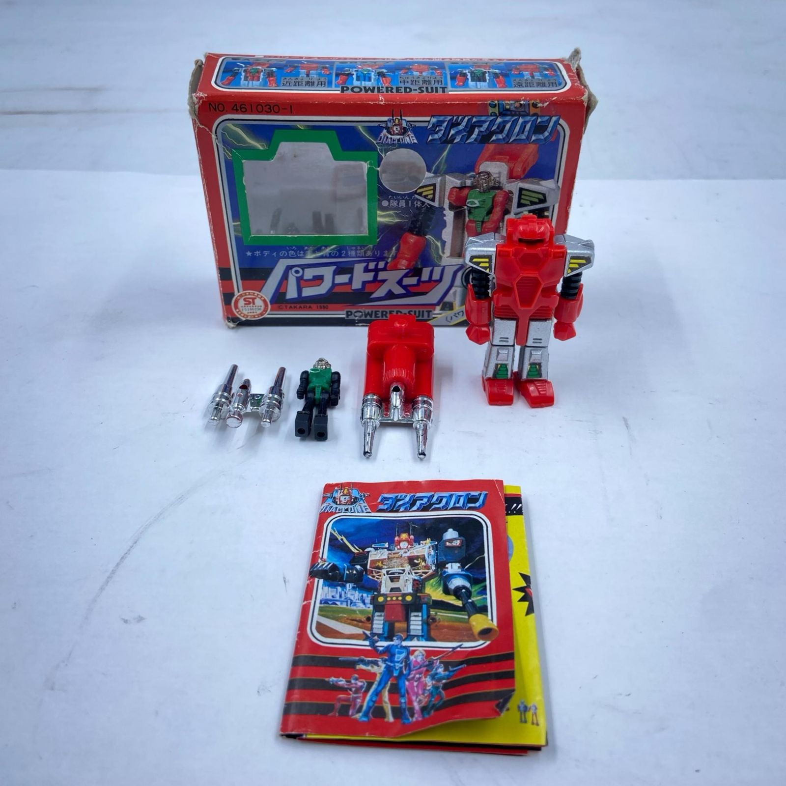 9H062TAKARA タカラ パワードスーツ C ダイアクロン 希少 レア 当時物