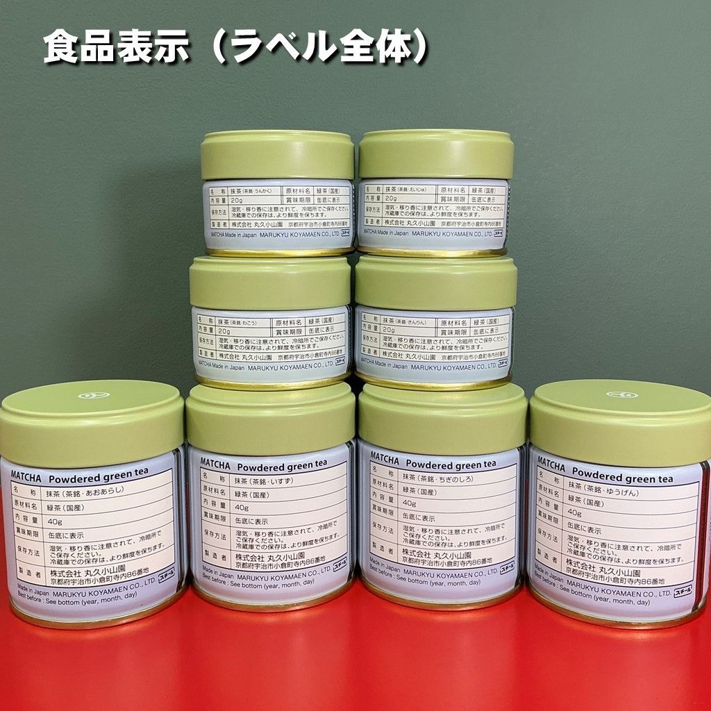 丸久小山園 抹茶 豪華飲み比べ8点セット 新品 - メルカリ