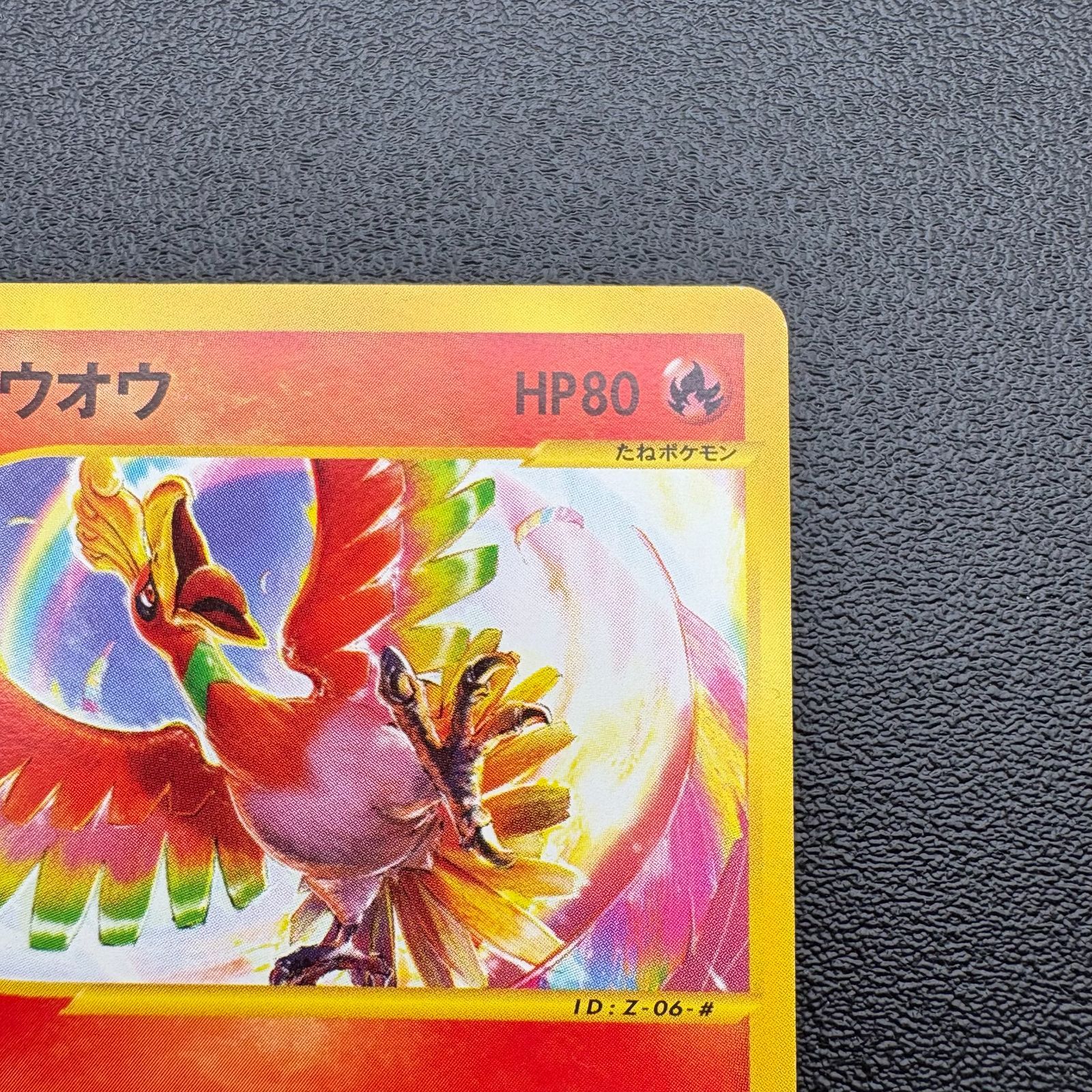 ホウオウ 010/P eカード プロモ ポケモンカード ポケカ トレカ [中古