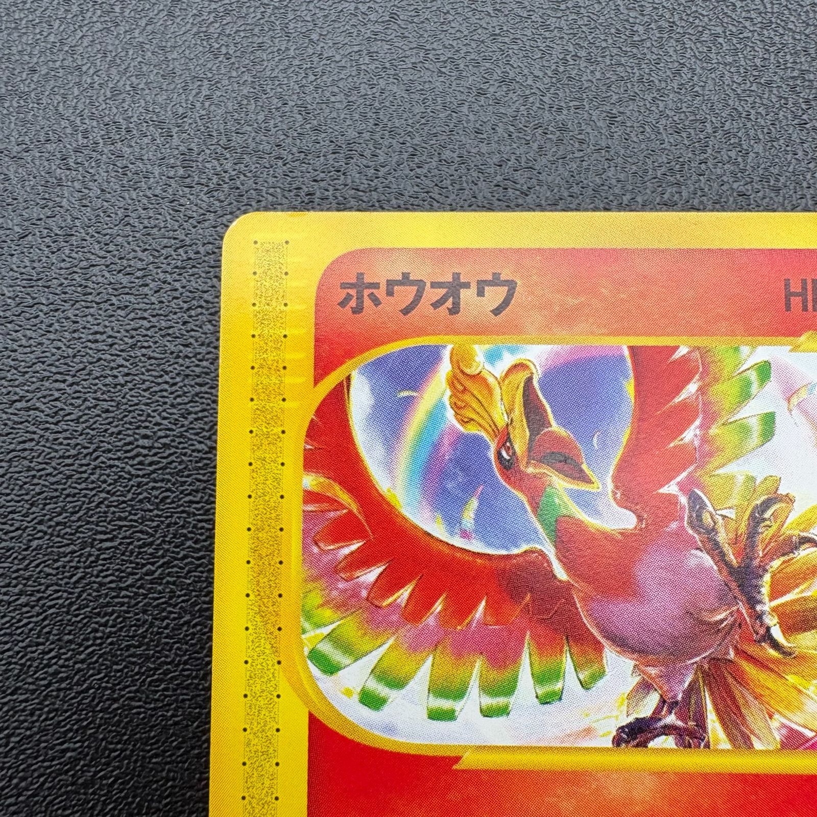 ホウオウ 010/P eカード プロモ ポケモンカード ポケカ トレカ [中古