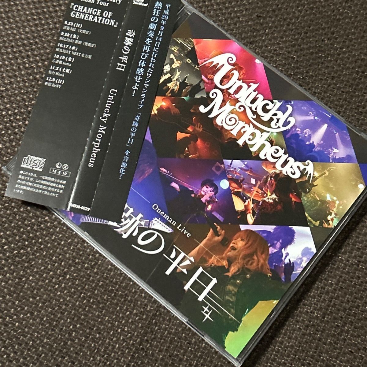 S7039) Unlucky Morpheus 奇跡の平日 CD unlucky morpheus - メルカリ