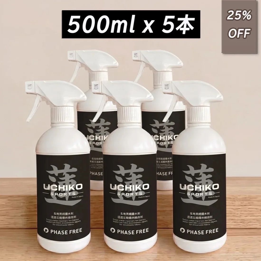 お買い得　UCHIKOSPORTS【蓮】Hachisu 生地繊維用 超撥水・保護スプレー 500ml×5