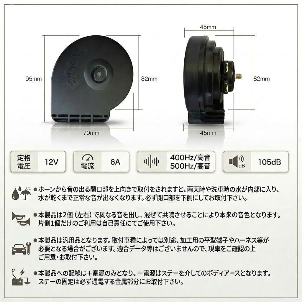 N-VAN JJ1/JJ2 車用 ホーン ダブルサウンド 高音/低音 2個セット 105dB