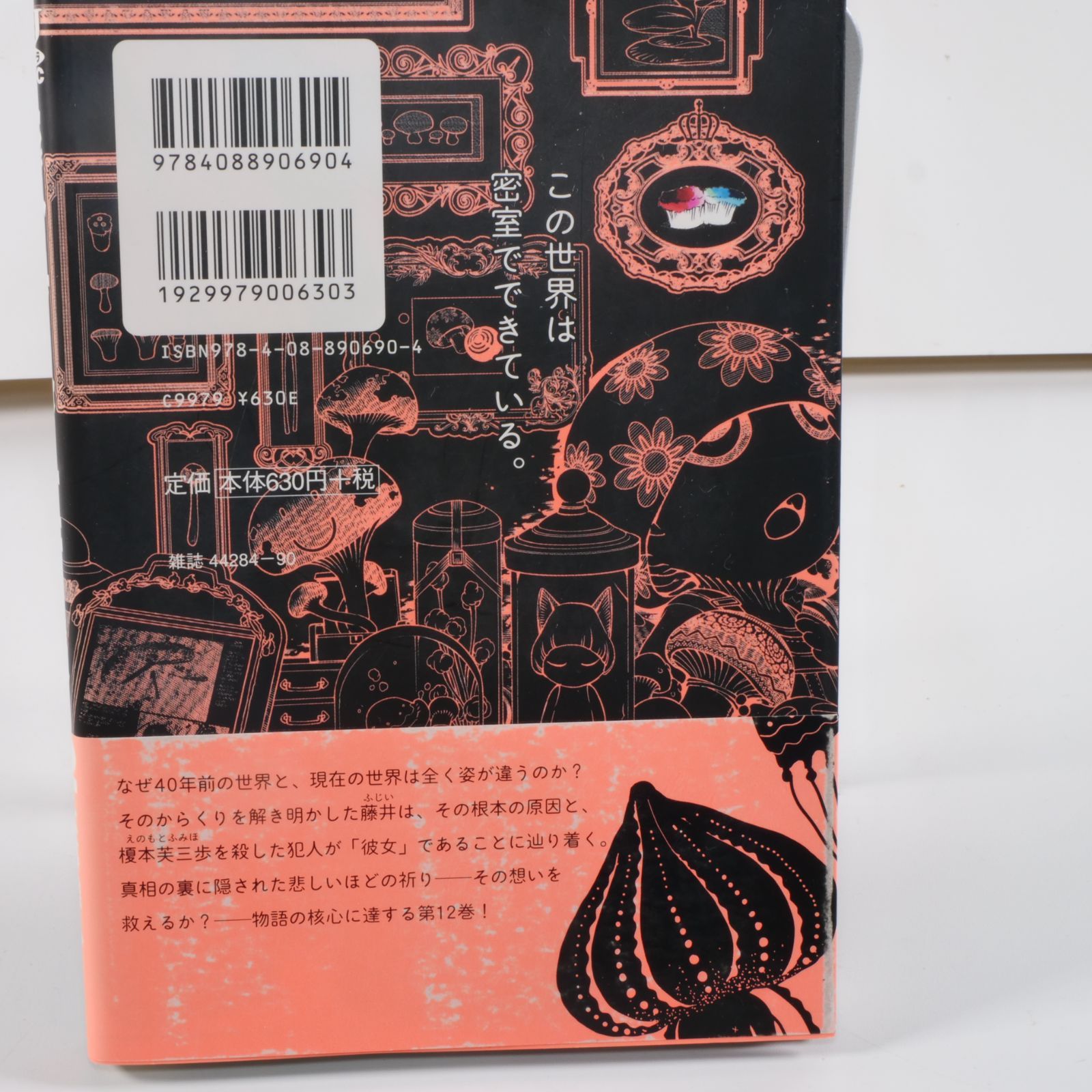 バイオーグ・トリニティ 1〜7, 9, 12巻（計9冊セット）大暮維人／舞城
